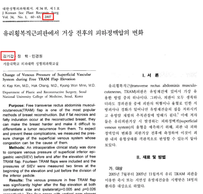 가슴성형부작용후기, 구형구축 n일차? 유독 찾기 어려운 이유 <20년의 연구경험으로 드리는 조언> — 본문 이미지 5