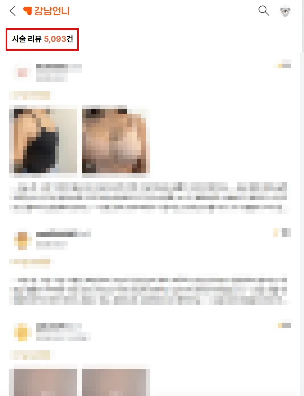 모티바프리저베병원, 선택이 어렵다면 2가지 기준 필독<2025 모티바 프리저베 최다 수술병원 작성> — 본문 이미지 2