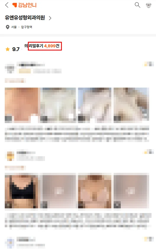 모티바프리저베가격, 수술 방식에 따라 달라지는 이유? <2025 모티바 최다 사용 병원 작성> — 본문 이미지 1