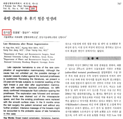 가슴보형물파열증상 의심된다면, MRI vs 초음파 어떤 검사를 받아야 할까?<20년 가슴성형만 연구한 곳 작성> — 본문 이미지 2