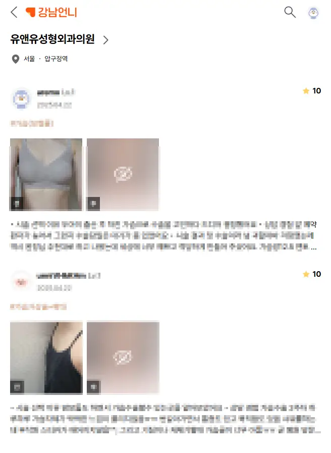 가슴확대수술비용 400~1000만원대? 대체 뭐가 맞는 걸까 < 20년 연구경험으로 드리는 조언 > — 본문 이미지 3