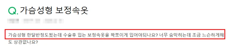 처진가슴성형, 보형물 넣으면 더 처지지 않을까 걱정되는 분께 드리는 2가지 조언 — 본문 이미지 6