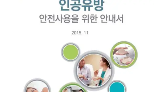 가슴확대수술후기, 말이 다 다른데 대체 누굴 믿어야 할까 <20년의 연구경험으로 드리는 조언> — 본문 이미지 3