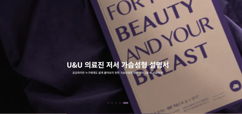 가슴수술병원, 발품 7곳 다녀도 자연스러움이 보장되지 않는 이유<작년 가슴성형 3,404건 진행한 곳 작성> — 본문 이미지 11