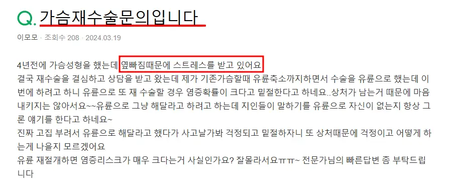 가슴옆빠짐? 수술 후 이런 경우라면 재수술이 필요할 수 있습니다. — 본문 이미지 5