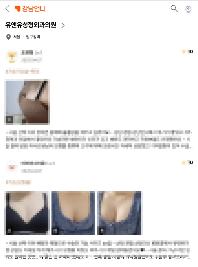 가슴성형통증? 미국/캐나다 논문으로 살펴보는 수술 예후. — 본문 이미지 7
