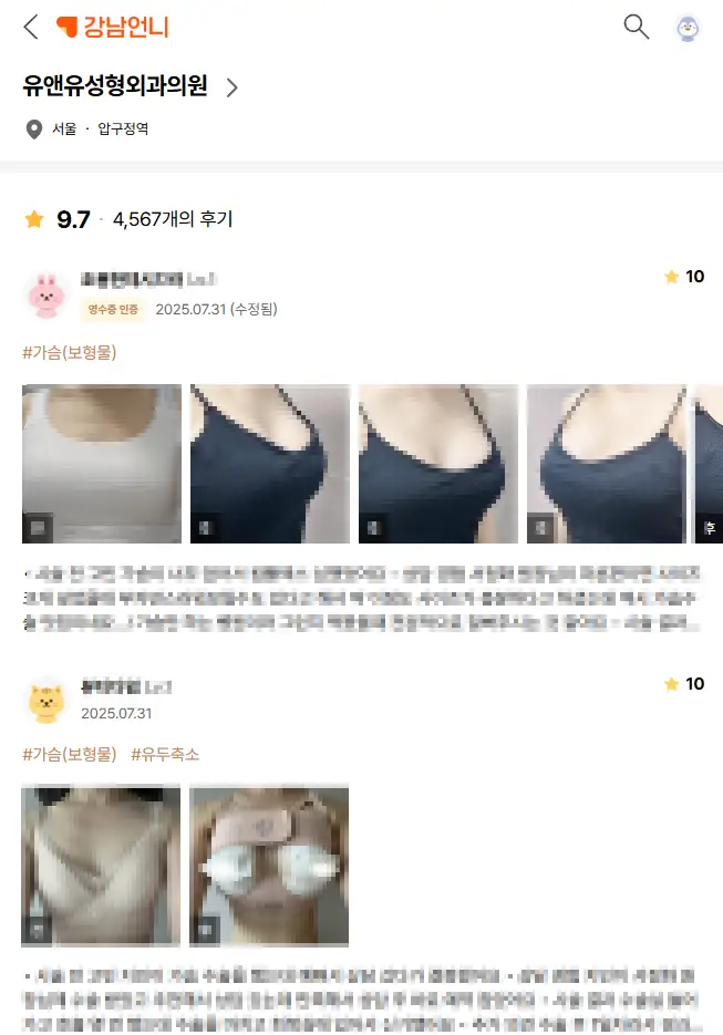 20년간 가슴성형만을 연구해온 기록