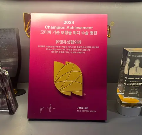 모티바가슴성형가격, 왜 다른 보형물보다 몇백만원씩 비쌀까? — 본문 이미지 1