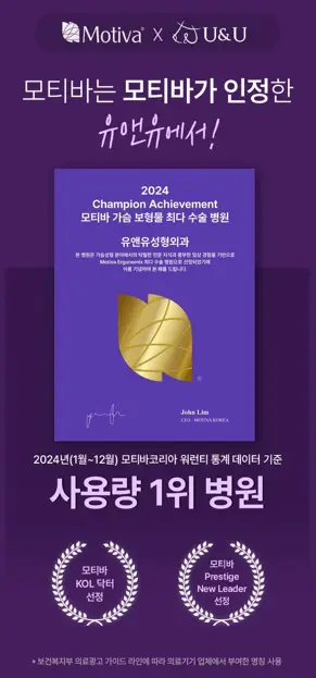 서울가슴수술? 구형구축, 보형물 파열 겪지 않으려면 알아야 할 2가지 병원 선택기준 — 본문 이미지 9