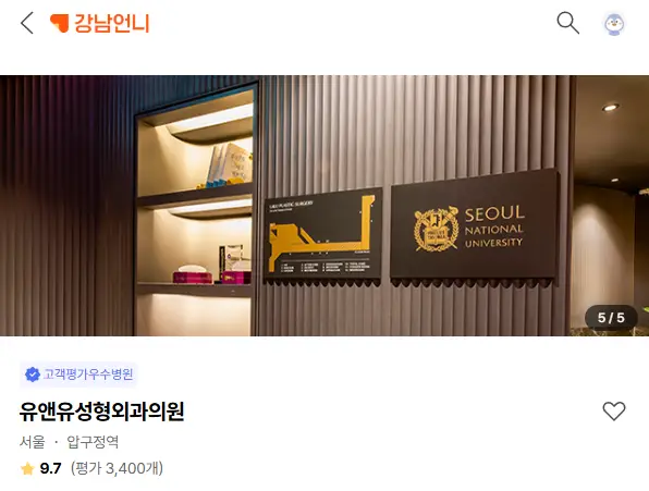 모티바 부작용, 구형구축? 논문으로 직접 보여드리겠습니다. < 출처 : 세계 3대 학술지 중 자매지 > — 본문 이미지 1