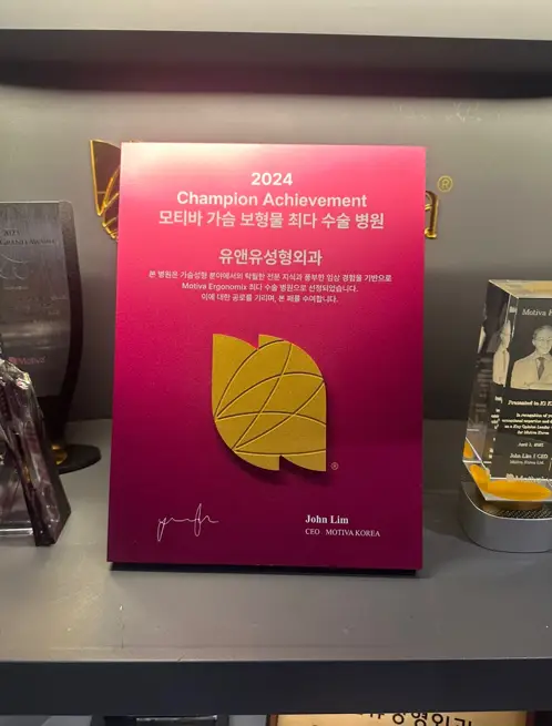 부산가슴수술, 전신마취까지 한다고 해서 서울까지 가기 부담되는 분들께 드리는 편지. — 본문 이미지 11