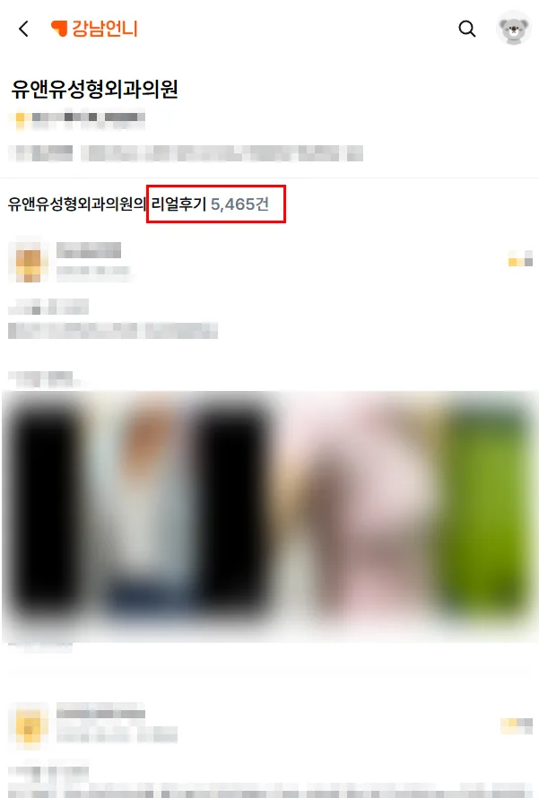 가슴보형물파열,보형물 삽입 망설이는 분께 드리는 2가지 조언<작년 3,404건 보형물 수술한 병원 작성> — 본문 이미지 2