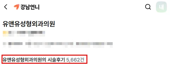 가슴확대수술비용 800만원과 1000만원 견적이 갈리는 이유? — 본문 이미지 4