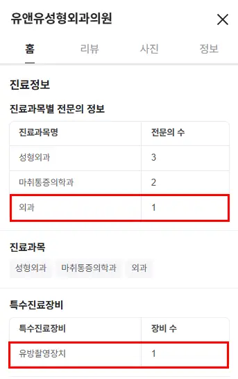 가슴보형물터짐, 무조건 MRI를 찍어야 할까? 초음파로 검사할 수 있지 않을까 — 본문 이미지 9