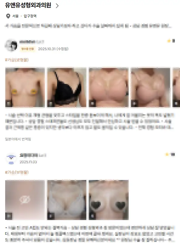 인천가슴성형외과, 5년 안에 보형물 제거하지 않으려면 알아야 할 주의사항 2가지 — 본문 이미지 3