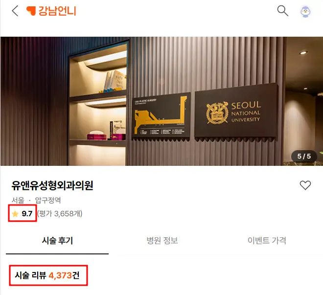 가슴수술주의사항, '회복'에만 집중하는 분들이 놓치는 1가지. — 본문 이미지 2