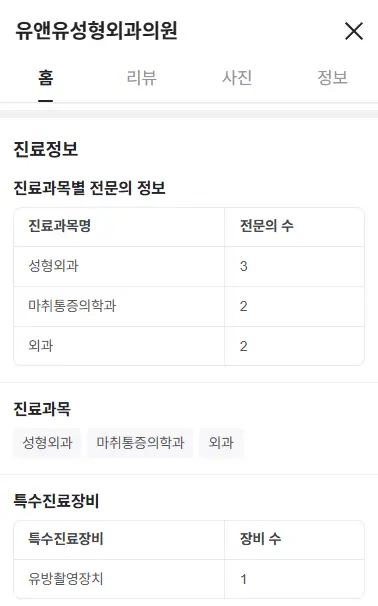 강남가슴성형외과 유명한곳? 인터넷 후기도 못 믿겠는 분들께 드리는 편지 — 본문 이미지 7