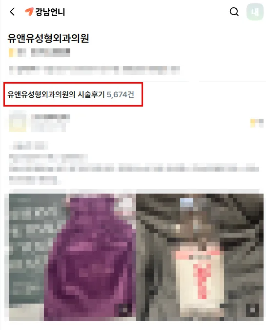 오목가슴수술, 수술 후 보형물 안으로 모이지 않을까? (한 편의 논문으로 답변드립니다) — 본문 이미지 3