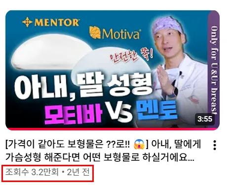 모티바가격? 재수술 걱정된다면 병원 선택 시 2가지 기준 살펴보세요.〈작년 모티바 보형물 최다 사용 병원 작성〉 — 본문 이미지 6
