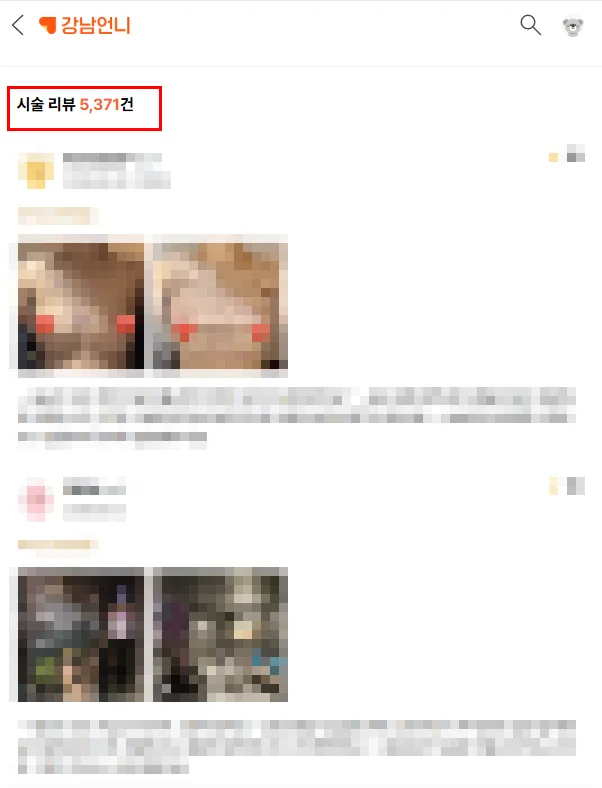 가슴수술회복기간, N일 평균만 믿고 연차내면 안되는 2가지 이유<20년간 가슴성형만 연구한 의료진 조언> — 본문 이미지 3