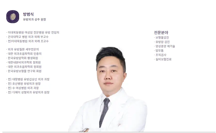 가슴수술마취, 전문의 상주만 확인하면 안전할거라는 착각. — 본문 이미지 10