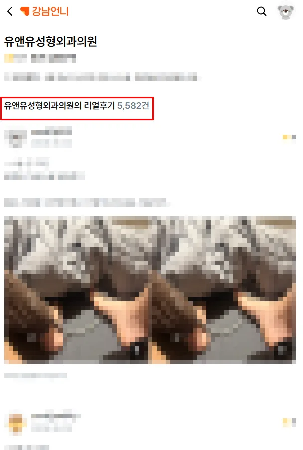 가슴보형물교체, 제거/재수술 고민하는 분께 드리는 2가지 조언 〈1편의 논문 첨부> — 본문 이미지 2