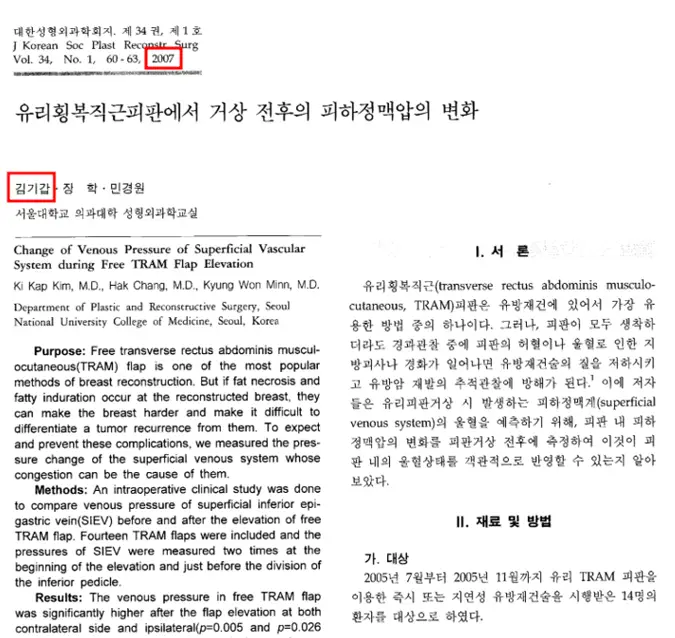 대구가슴성형? 상담 전 2가지 주의사항 <20년의 연구경험을 드리는 조언> — 본문 이미지 1