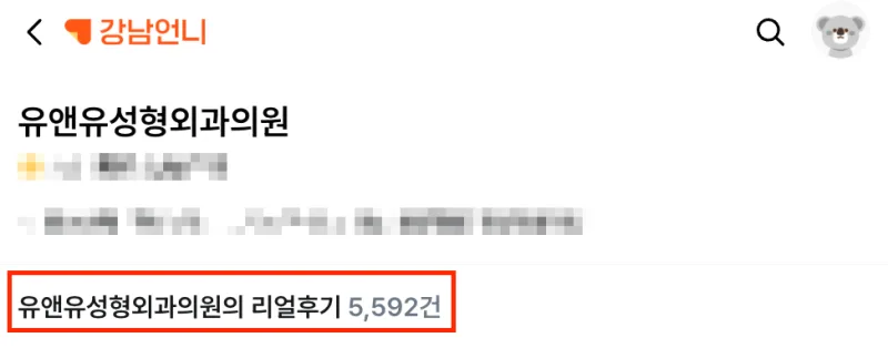 가슴보형물파열, 제거 전 가장 많이 받는 질문 5가지 <20년 가슴성형 연구 병원 작성> — 본문 이미지 7