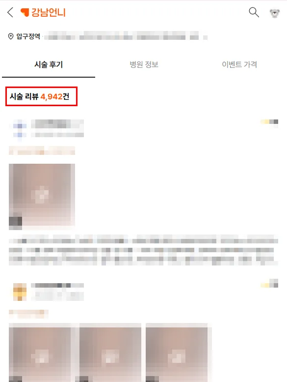 물방울가슴성형, 더 이상 사용하지 않는 이유 알려드립니다<보형물 3,023건 수술한 병원 작성> — 본문 이미지 3