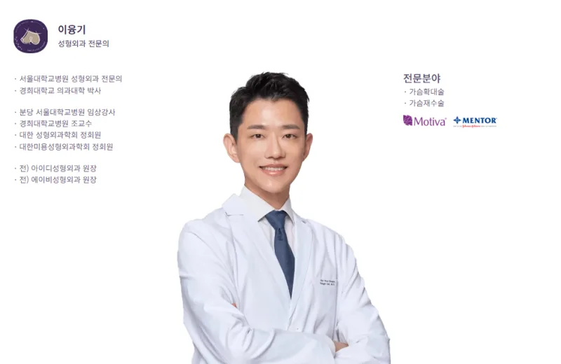 가슴성형병원, 규모가 크면 안심할 수 있을까? 결정 전 확인할 3가지 정리해드립니다. — 본문 이미지 6