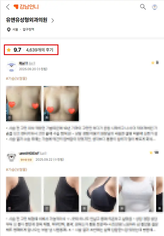 500평 가슴성형센터