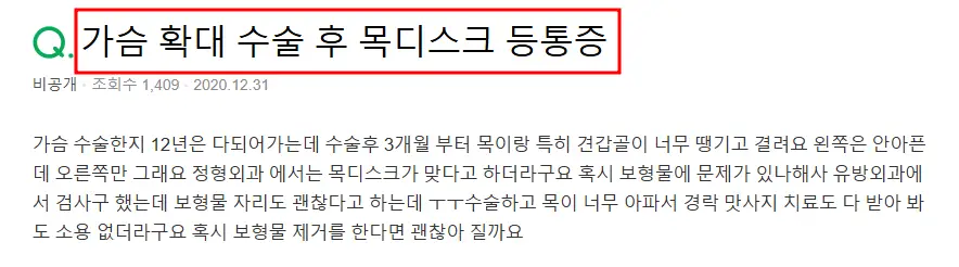 강남언니 어플, 가슴성형 후기/이벤트? 너무 눈여겨 보진 마세요. — 본문 이미지 7