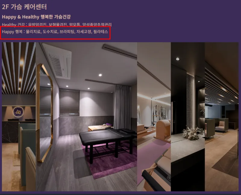 강남가슴성형외과, 이 2가지 기준 모르면 결국 재수술합니다.<작년 3,404건 보형물 이식한 병원 작성> — 본문 이미지 12