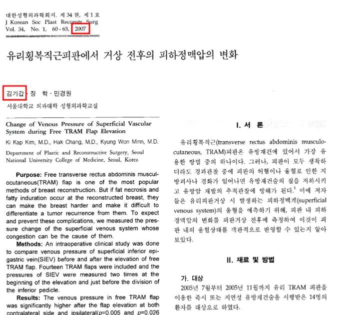 바비톡 후기? 전체 가슴성형 리뷰 중 3%도 없어 찾기 어려운 정보를 알려드립니다. — 본문 이미지 1