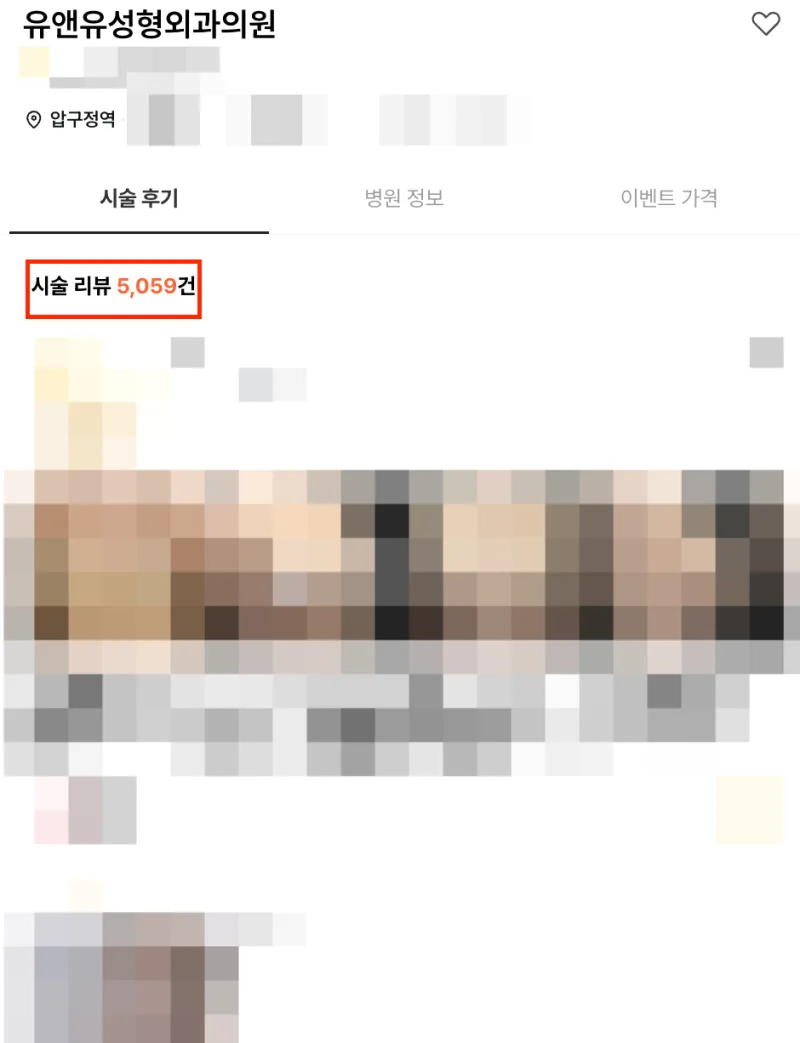 모티바미니 vs 데미 고민 전에 먼저 확인해 볼 2가지<작년 모티바 최다 사용병원 작성> — 본문 이미지 3