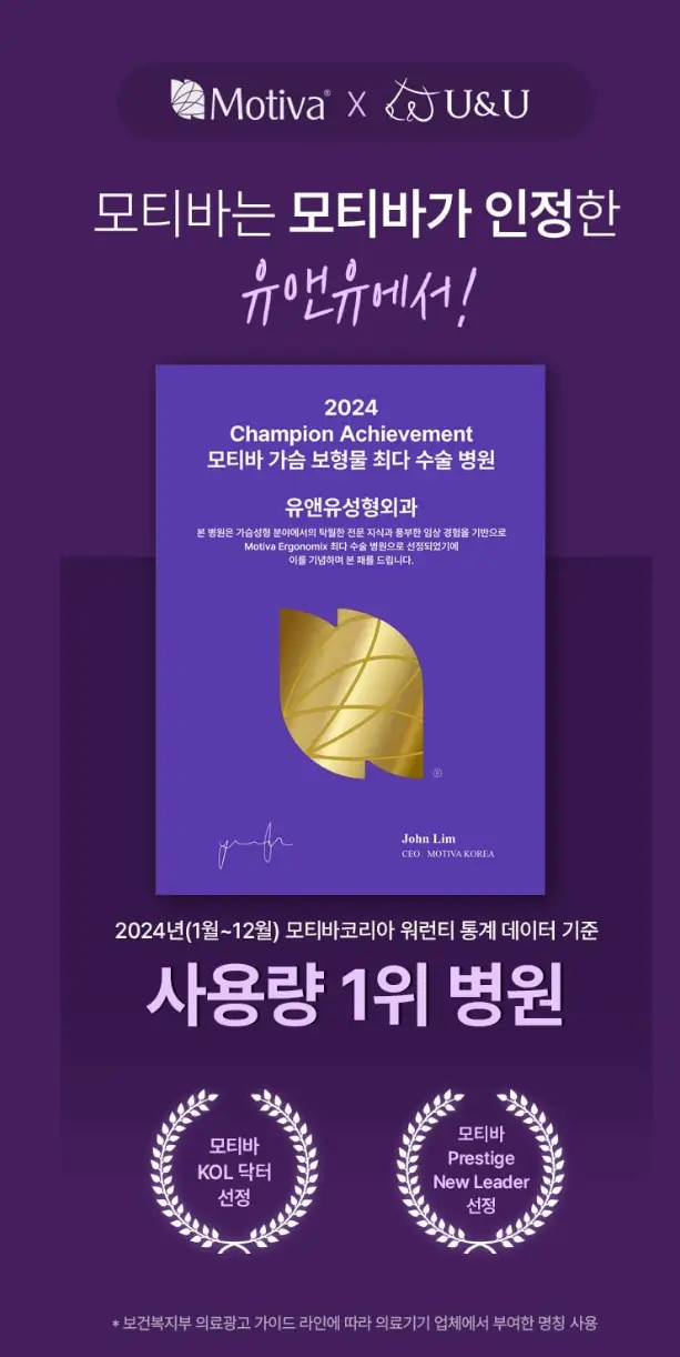 가슴재수술비용, 왜 후기/병원마다 천차만별일까.<20년의 연구경험으로 드리는 조언> — 본문 이미지 2