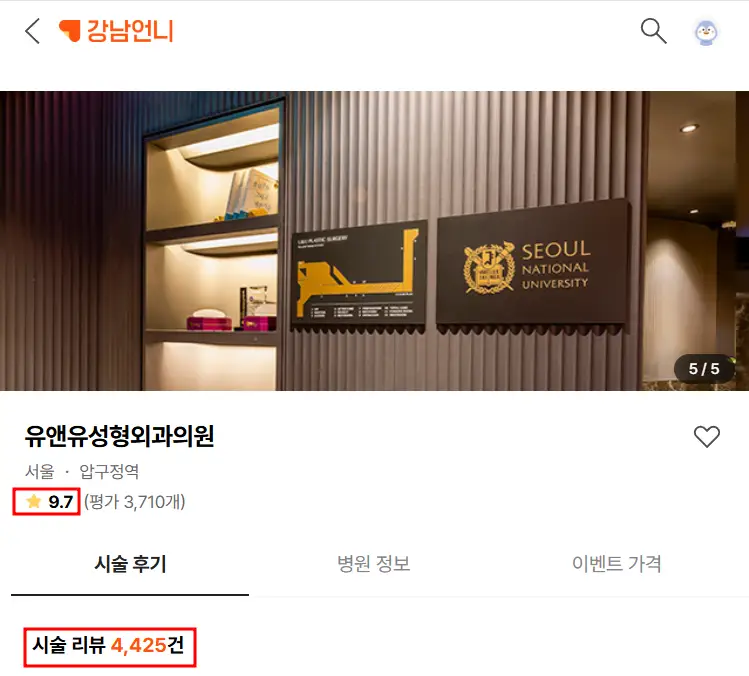 의료기기전자민원 보형물 이식환자 목록 3023건