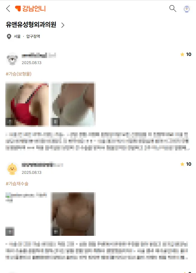 생리중가슴수술? 위험하지 않을까, 피임약을 먹는게 나을까 <20년의 연구경험으로 드리는 조언> — 본문 이미지 7