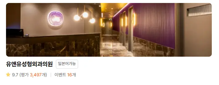 가슴거상수술비용? 가격 먼저 알아도 의미 없는 이유. — 본문 이미지 1