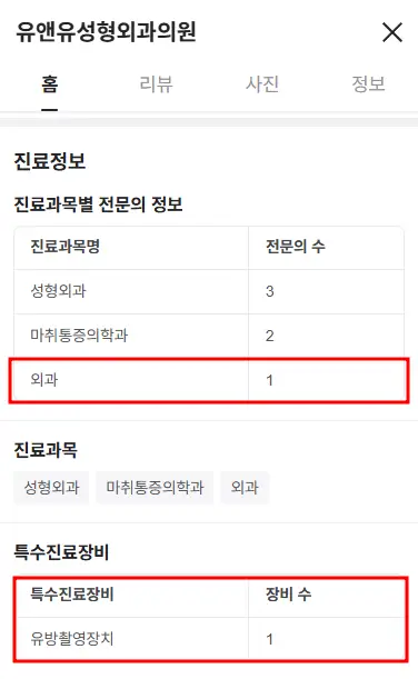 가슴확대수술비용, 보시는 분들께서 놓치는 1가지 기준. — 본문 이미지 16
