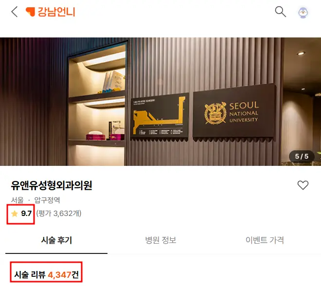 가슴성형촉감, 수술 이후 언제 말랑해질까? <20년의 연구 경험> — 본문 이미지 1