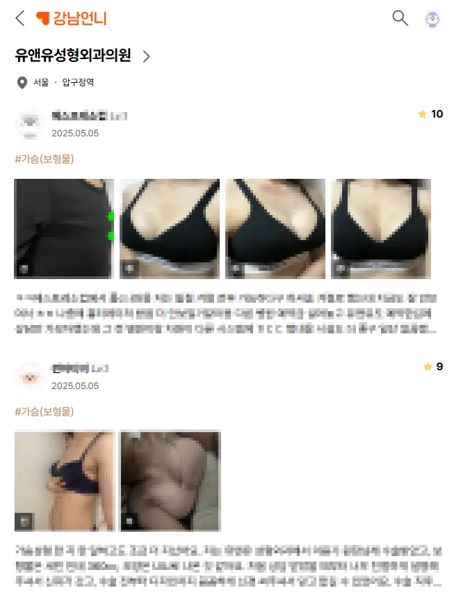 가슴수술비용? 보형물 제조사의 신뢰를 이어온 곳에서 알려드리겠습니다. — 본문 이미지 12