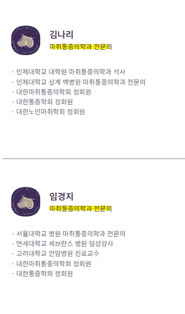 가슴수술전신마취, 저혈압/저체중인데 안전할까? <국제 의학 학술지로 조언드립니다> — 본문 이미지 5