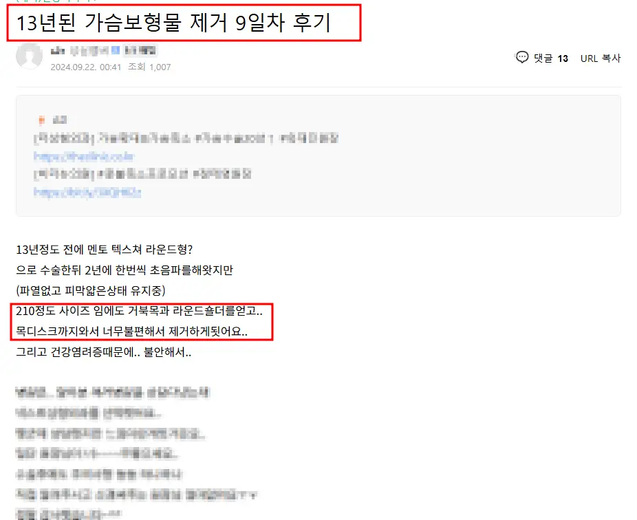 바비톡 강남언니 가슴성형, 앱에서 알 수 없는 1가지 병원 선택 기준? < 20년 연구 경험으로 드리는 조언 > — 본문 이미지 6