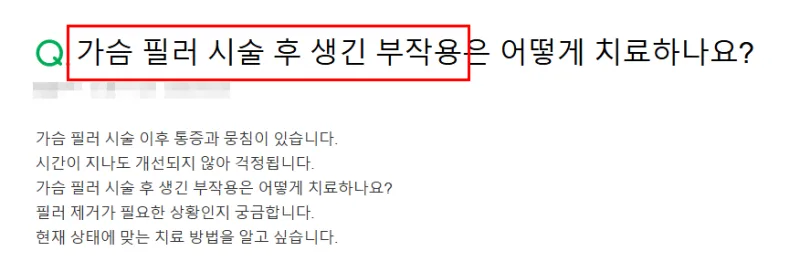 가슴필러? 결정 전 확인해 볼 주의 사항 <2편의 논문으로 정리해 드립니다> — 본문 이미지 5