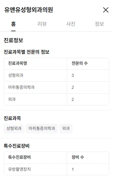 강남언니이벤트, 가슴성형? 과연 믿어도 될까 <2789건의 논문을 바탕으로 드리는 조언> — 본문 이미지 11