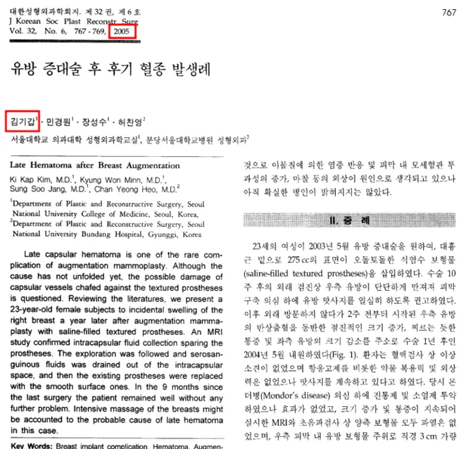 모티바프리저베후기 만으로 병원 선택하는 분께 드리는 조언<20년 가슴성형 전문의 작성> — 본문 이미지 1