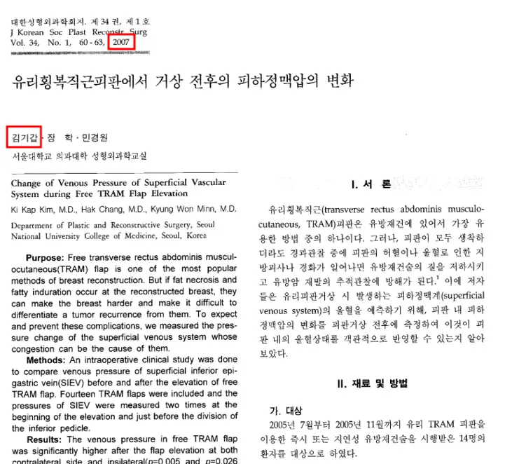 가슴성형외과유명한곳? 유방외과/마취통증의학과 전문의까지 함께 있는 곳에서 드리는 조언. — 본문 이미지 6