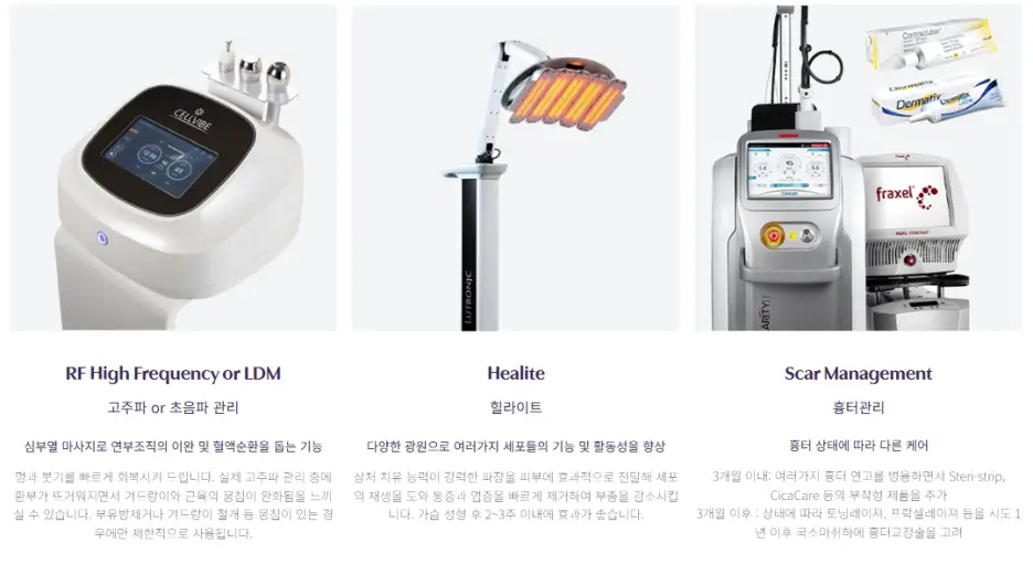 강남가슴성형, 2가지를 모르면 구형구축 발생 확률이 올라갑니다. — 본문 이미지 23