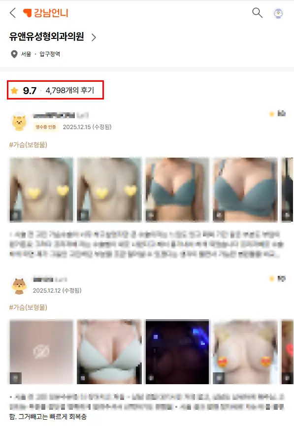 모티바 후기, 몇 cc로 성형한 사람의 리뷰를 봐야할까? — 본문 이미지 6